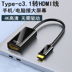 雨硕/Typec转HDMI手机电脑显示器USB接口VGA拓展坞转接头线转换器
