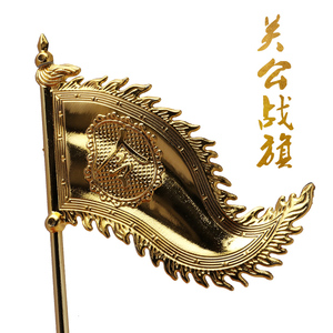 战旗令旗 骑马将军黄小跑九龙关公法器五方旗背后旗 将军令牌配件