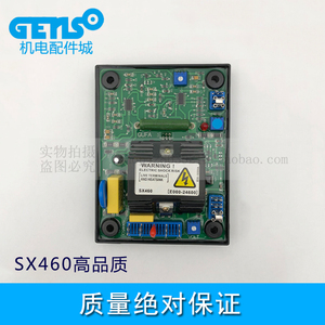 高品质调压板sx460发电机励磁调节器 avr 无刷电球调压板 稳压板