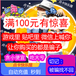 劲舞团10元劲舞团1000mb久游一卡通劲舞mb/自动充值