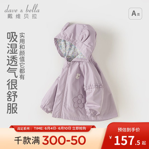 【防水透湿】戴维贝拉儿童外套2024春装新款女童洋气风衣宝宝童装