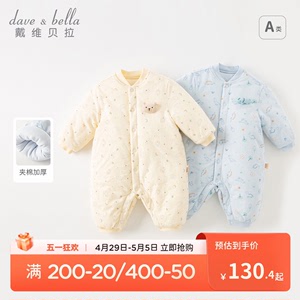 戴维贝拉新生儿爬服2024新款春装男宝宝婴儿衣服加厚保暖连体衣