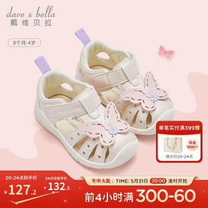 戴维贝拉女童关键学步鞋宝宝凉鞋女孩儿童鞋子夏季婴儿软底机能鞋