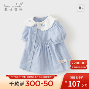 【商场同款】戴维贝拉女童衬衫2024夏装新款儿童宝宝衬衣纯色上衣