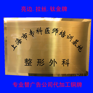 免处理可直接uv 彩色打印弧形40*60空白铜牌折边好钛金不锈钢牌