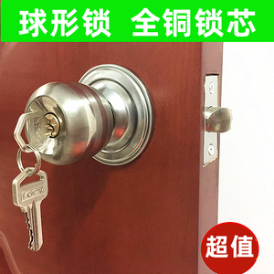 厂家直销室内卧室房门锁球锁球形门锁不锈钢球型锁球形锁纯铜锁芯