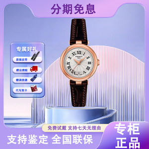 Tissot天梭瑞士手表小美人系列刘亦菲同款女表休闲机械石英表皮带