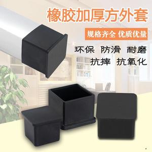 05jerry森亿淘宝40*40/4x4公分方管塑料盖帽不锈钢管堵头内塞桌椅凳