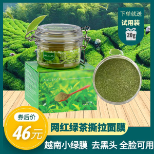 去黑头茶