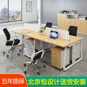 北京办公家具职员办公桌4人位简约现代双人面对面6四人位屏风工位