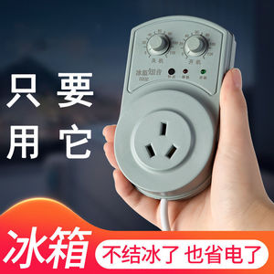 冰箱控制器知音温控定时伴侣冰柜节能保护开关配件延时插座启动器