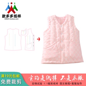 纸样女士棉花马甲妈妈保暖内外穿马夹坎肩加厚背心冬打版图纸k007