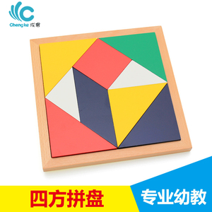 蒙台蒙特梭利四方拼盘蒙氏数学教具幼儿园儿童益智早教启蒙玩具