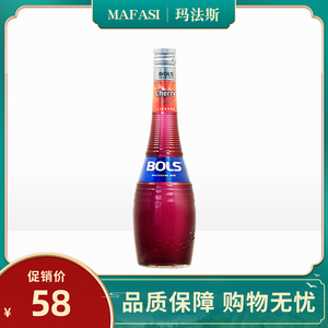 玛法斯进口洋酒bols 波士樱桃力娇酒 鸡尾酒调酒基酒利口酒 700ml