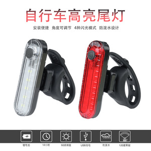 自行车尾灯警示灯USB充电快闪灯山地车骑行灯安全灯配件单车装备