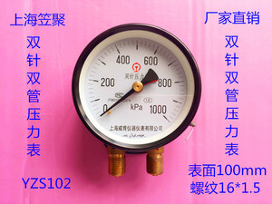 铁路专用 双针双管压力表  YZS102   1000KPA  1200kpa  1600kpa