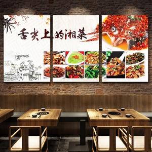 湘菜馆装饰画创意个性墙壁画湖南菜餐厅墙面壁画饭店餐馆餐饮挂画