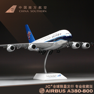 合金1:200仿真空客机A380飞机模型南方航空B-6136/37/8限量版2023