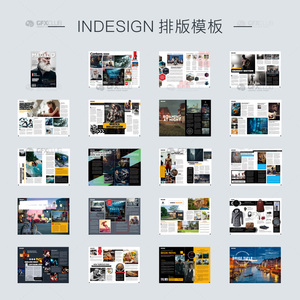 indesign排版设计模板 a4 40p杂志简约风格竖版 id版式设计素材01