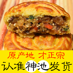 蒙家铺山西特产神池月饼中秋胡麻油五仁传统老式手工月饼20个礼盒