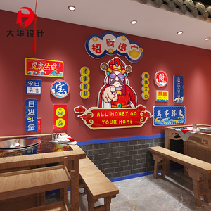 店面墙壁装饰墙贴3d立体亚克力创意设计国潮风系列装修布置文化墙