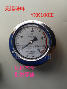 珠峰 压力表 ZF YK100III 25 40 60 mpa 轴向 抗震压力表 包邮