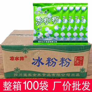 凉水井冰粉粉