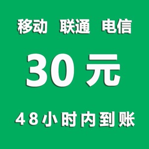 湖北电信手机话费充值