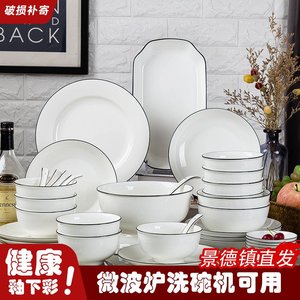 欧式简约高颜值碗筷套装家用两个人碗盘套装吃饭碗盘子餐具整套