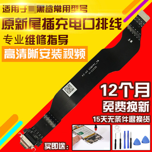 适用于小米黑鲨4Pro尾插排线黑鲨4P充电USB接口数据耳机孔排线