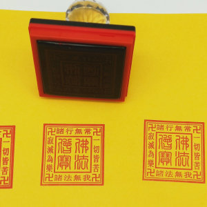 光敏佛法僧宝印正方形三宝印莲花印佛教用品法器道经师宝道教印章