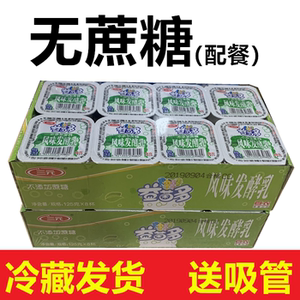三元无糖酸奶原味益菌多风味发酵乳125g16杯配餐营养早餐健身塑形
