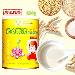 台湾进口素心燕麦植物奶纯素植物奶粉素食大豆蛋白辅食代替牛奶粉