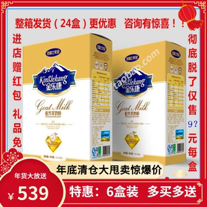 优利士羊奶粉金乐康中老年配方成人高钙益生菌营养早餐400g*6盒装