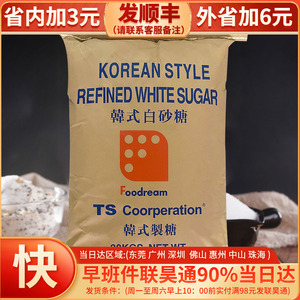 TS韩国幼砂糖白砂糖细砂糖烘焙糕点甜品奶茶专用200g-2.5kg散装
