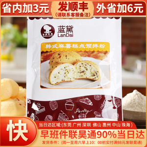 台创蓝黛麻薯预拌粉200g烘焙韩式拉丝糕点麻糬球面包欧包家用原料