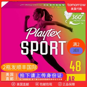 美国直邮 Playtex/倍得适 运动型置入式塑料导管卫生棉条多种尺寸