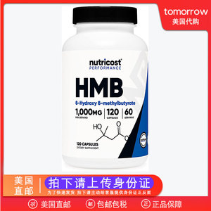 美国直邮 Nutricost HMB β-羟基β-甲基丁酸钙胶囊120粒健身增肌