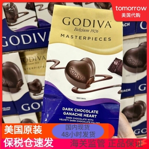 国内现货 Godiva歌帝梵 经典心形夹心丝滑黑巧克力 软心黑巧 421g