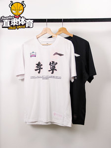 正品李宁cba专业篮球系列男子短袖t恤休闲潮流运动服atssa79_阿里巴巴