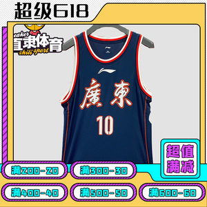 李宁cba广东队球衣易建联曾繁曰赵睿胡明轩徐杰球迷版篮球短袖