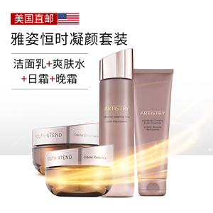 美国代购直邮 美产安利雅姿恒时凝颜润泽4件套装 中干性肌肤