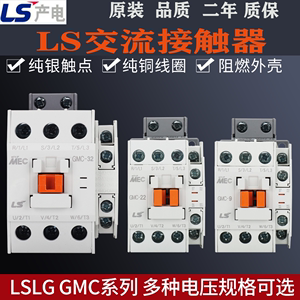 原装品质LS交流GMC-9接触器GMD-12 18 -22/32/40/50/65/75/85银点
