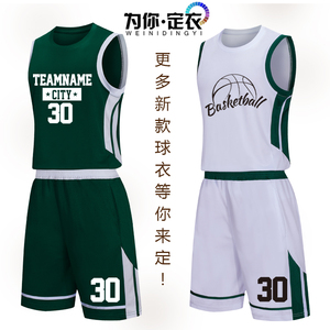 新款篮球服套装男女团购定制大学生比赛训练服队服印字光板篮球衣
