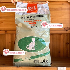 皇仕天然猫粮10kg20斤全猫种全阶段通用猫粮包邮