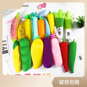 仿真水果蔬菜学生硅胶笔袋创意铅笔袋儿童可爱小钱袋收纳袋钥匙包