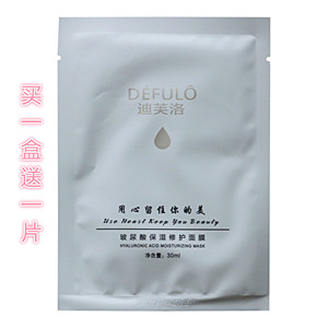 迪芙洛玻尿酸保湿修护面膜5片补水滋润保湿亮肤无荧光剂正品