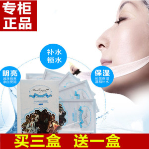 膜法传奇1853水感青春锁水润颜面膜补水保湿抗敏魔法传奇官方正品