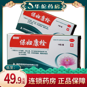 碧凯保妇康栓14