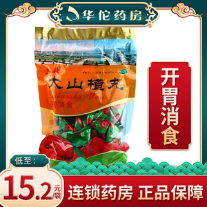 立效大山楂丸9g*40丸 开胃消食食欲不振消化不良食积内停脘腹胀闷
